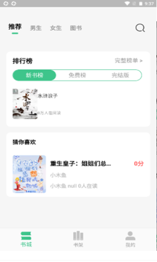 琴岩小说v1.0.2