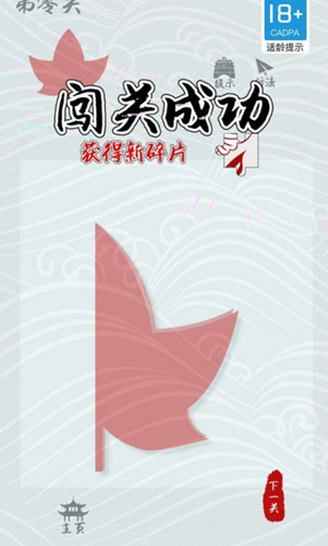 剪纸在线互动v1.0.0
