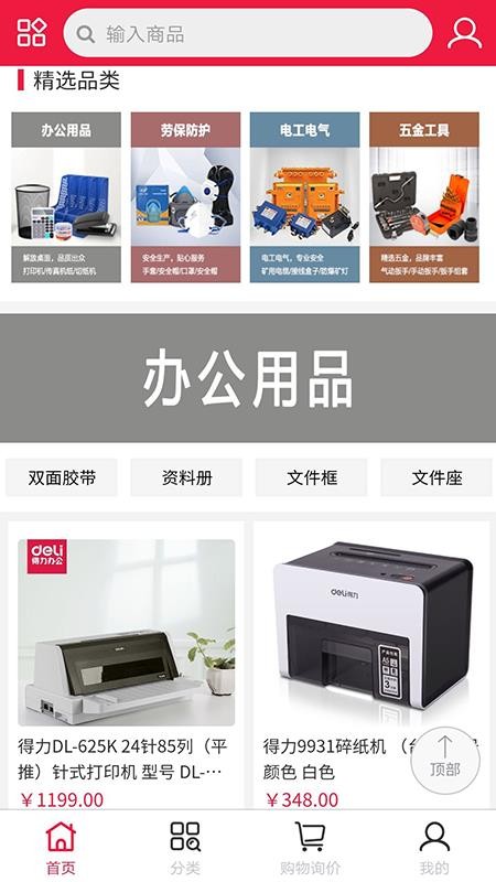 德远云商v1.0.7