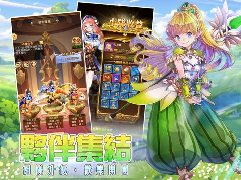 圣剑女神v0.2.3