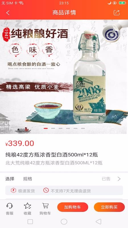 绿源惠众v3.0.0