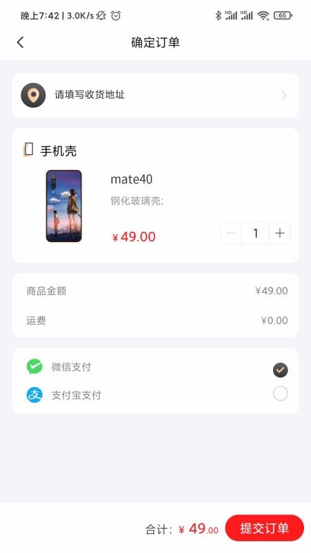 有样儿定制v1.0.0