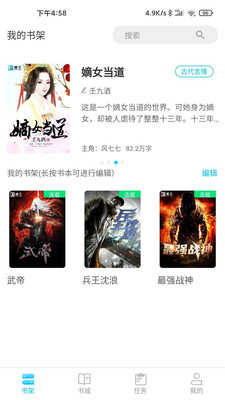 文小说免费阅读v1.1.3