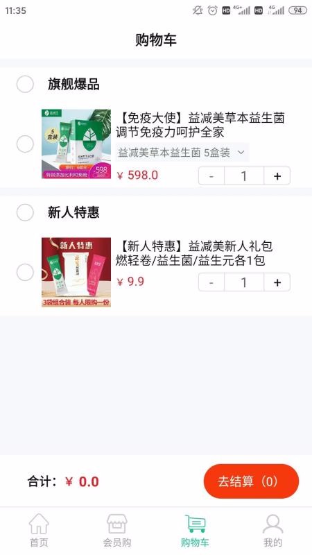 益减美v1.1.20