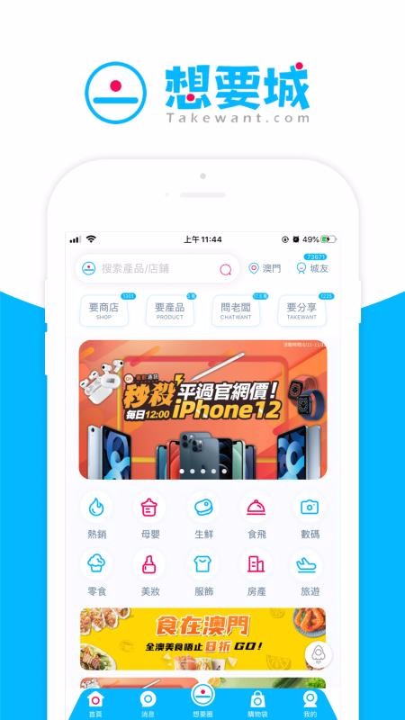 想要城v1.3.2.02