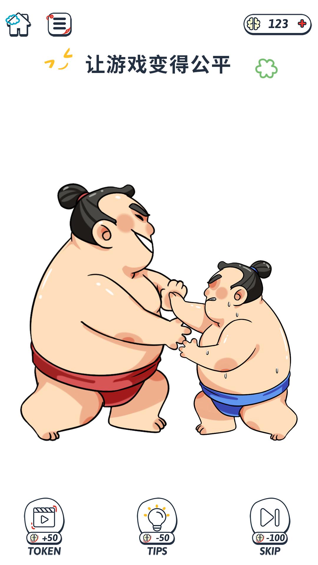 脑力健身房v1.3.5