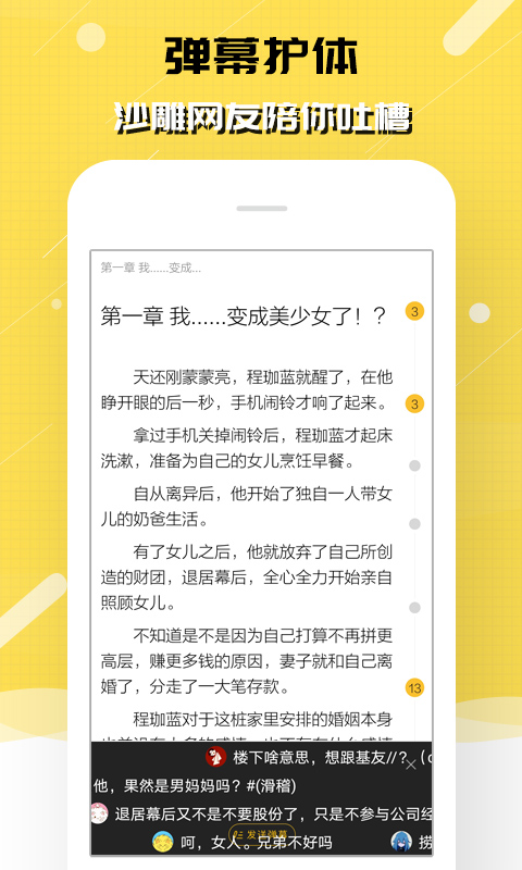 刺猬猫阅读免费兑换码版v2.9.329