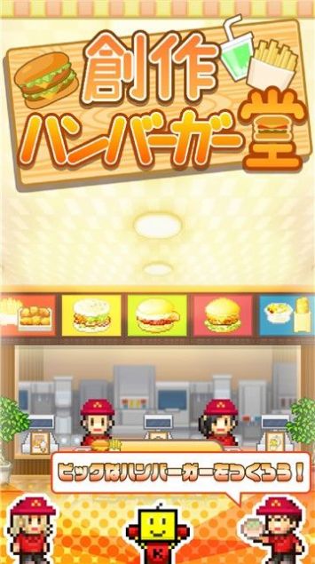 创意汉堡厅v1.2.3