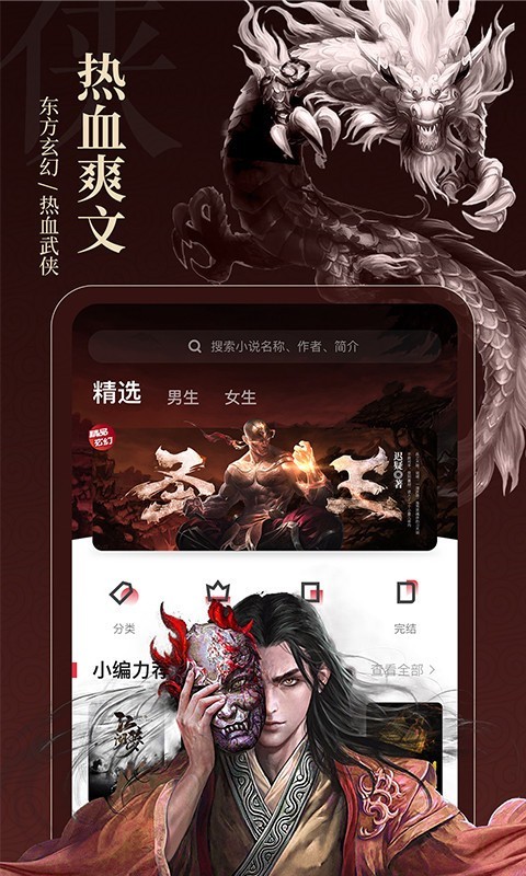 布丁小说v1.0.0.0