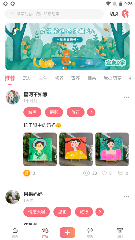 小桃园v1.0.49