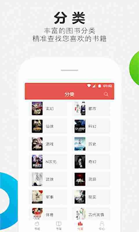 老子免费阅读器v2.2.1