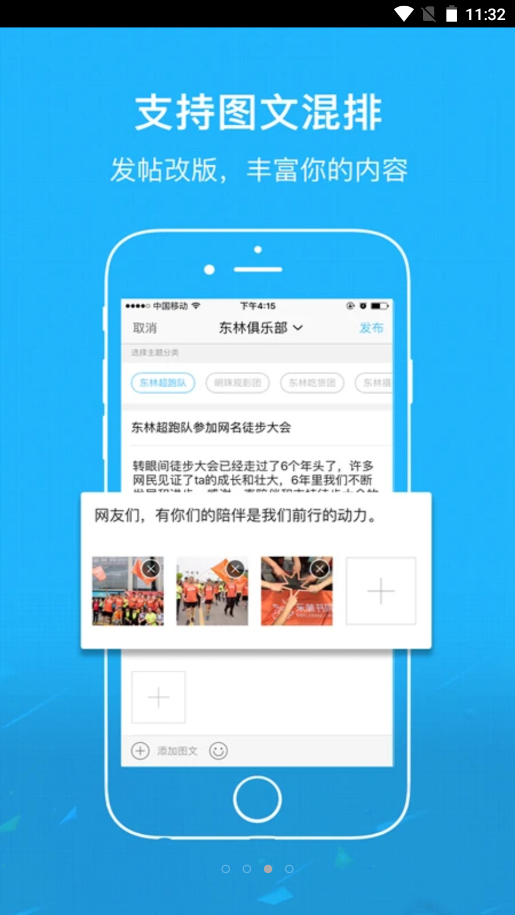 东林论坛v2.3