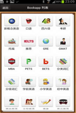 易呗背单词v2.0.3