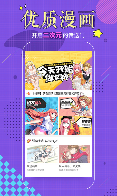 多看阅读精简版本地版v6.5.3.1