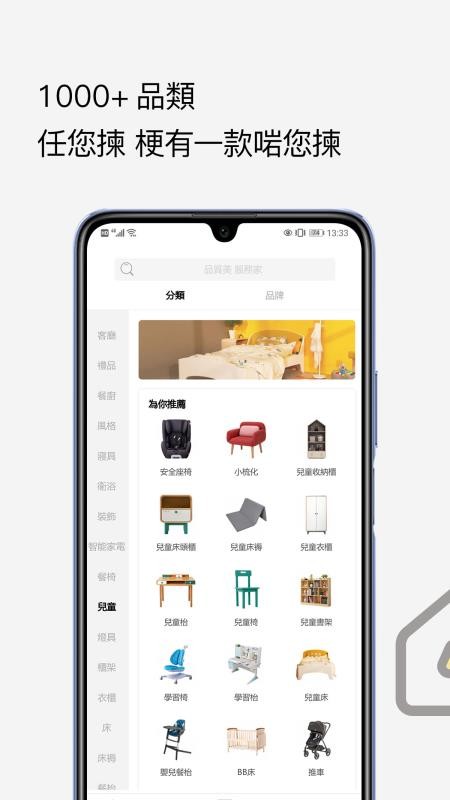 美家v1.0.19