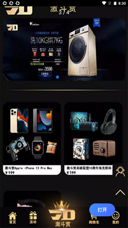 激斗赏v1.1.1
