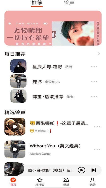星落铃声v1.0
