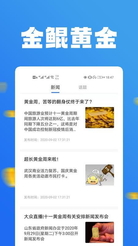 金鲲黄金v1.0
