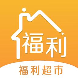 福利超市v1.4