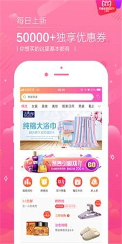 橘子恋物v2.0.2