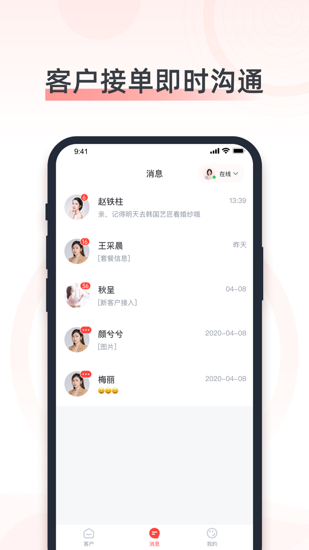 婚奢汇婚礼人v1.0.0