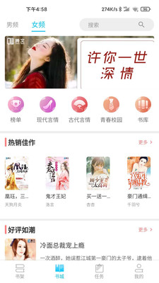 文小说免费阅读v1.1.3