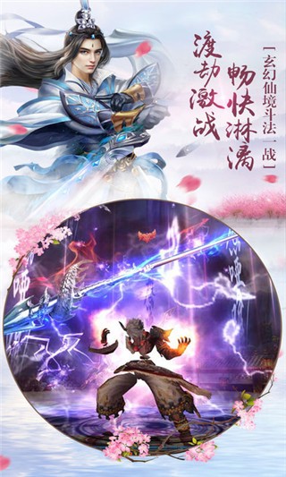三生仙缘v13.1