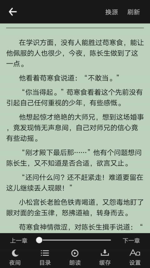 零点看书移动版v1.9.9