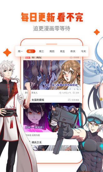 世欢漫画v1.9.00