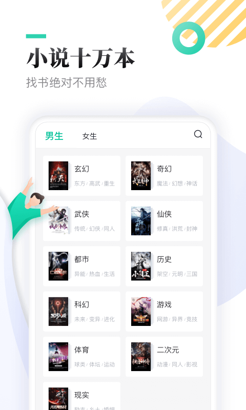 全本免费快读小说免费版v1.9.7