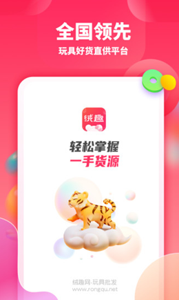 绒趣网v1.0.0