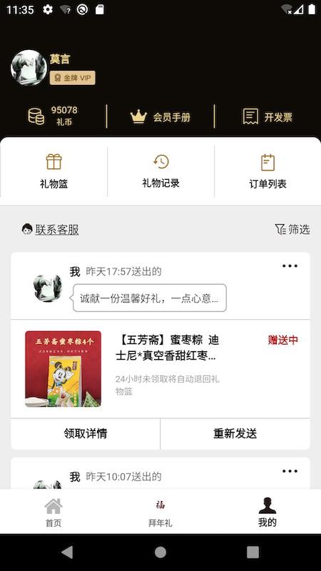 礼加v1.0.4