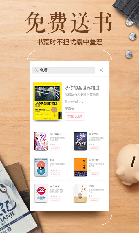 多看阅读旧版本无广告v5.5.1.3