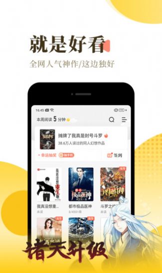 嘿连小说网v1.0.8