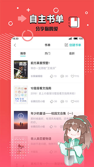 长佩文学城登陆v1.0.9