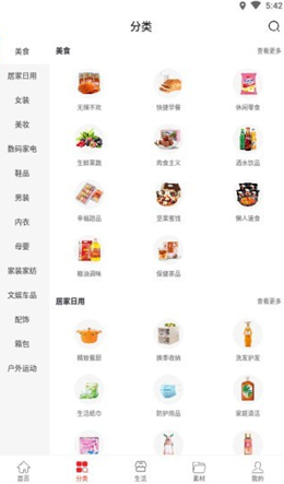 惠兔生活v1.1.3