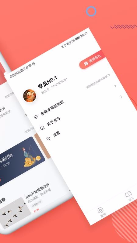 有方知道v1.1.0