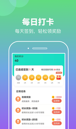 悠悠计步v1.0.1