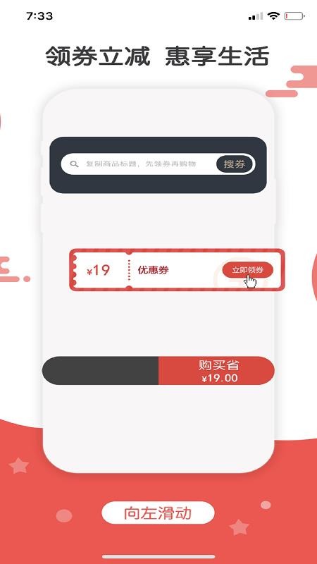 湘集惠购v1.1.9