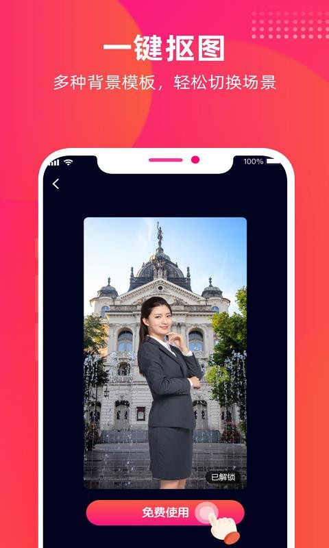 魔力相机v1.0.0