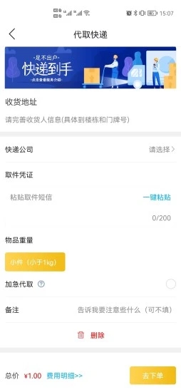 蕲道v5.9.1
