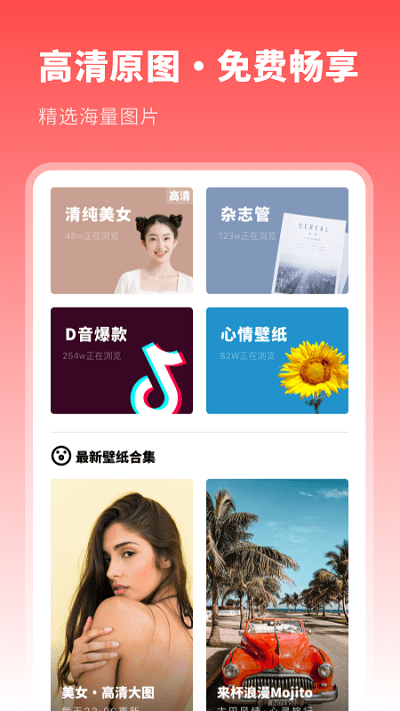 动漫主题壁纸v1.10301.1