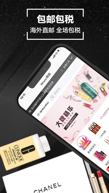 Wruru商城v1.0.3