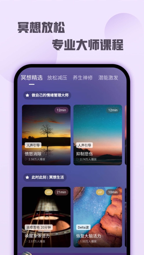喜马拉雅睡眠v2.0.7.3