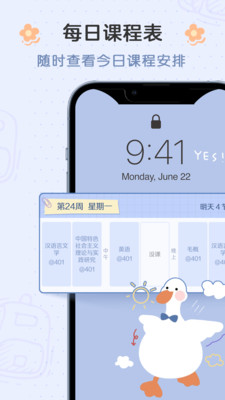 布丁锁屏v1.1.0