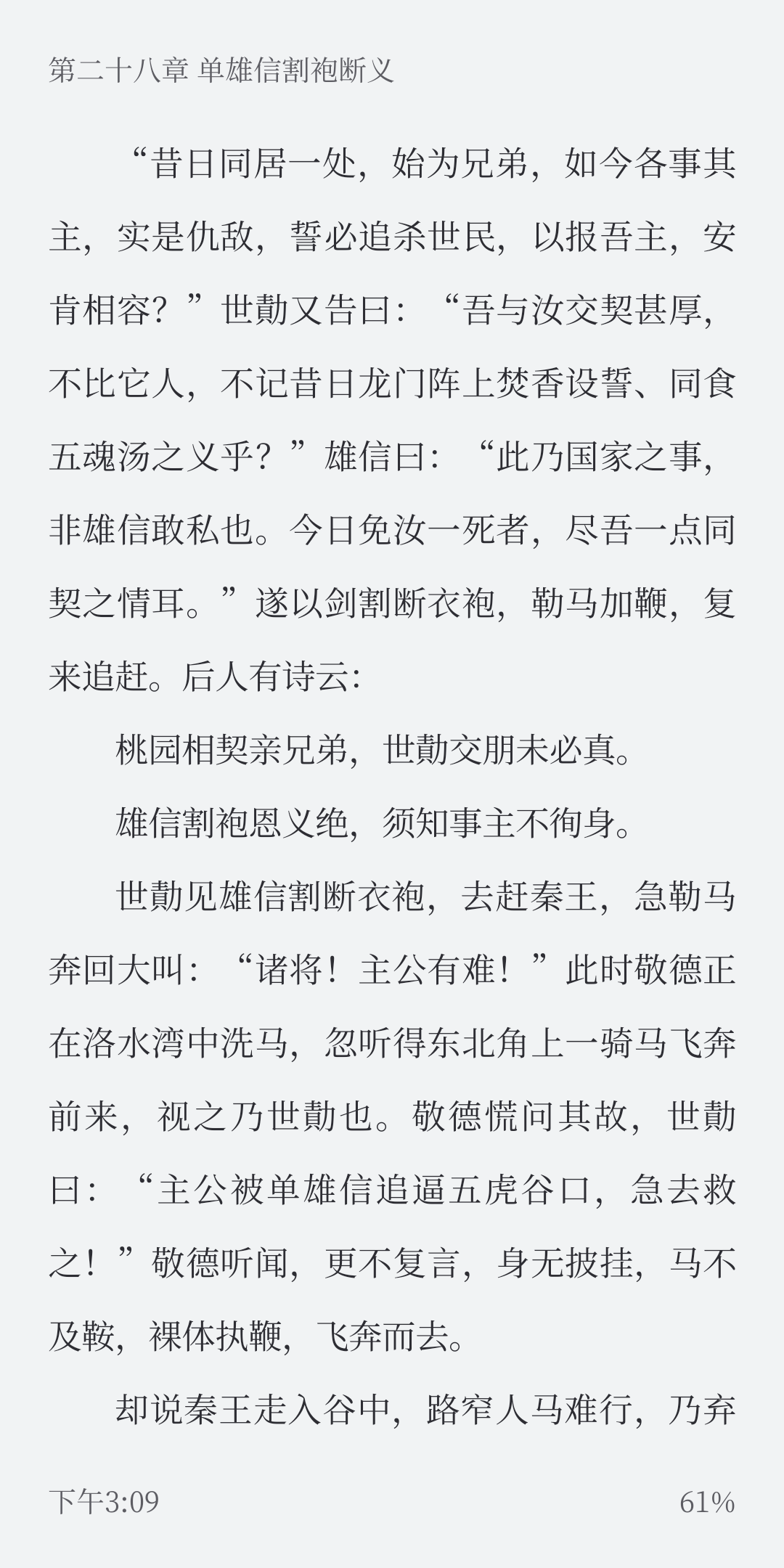厚墨听书v3.23.03