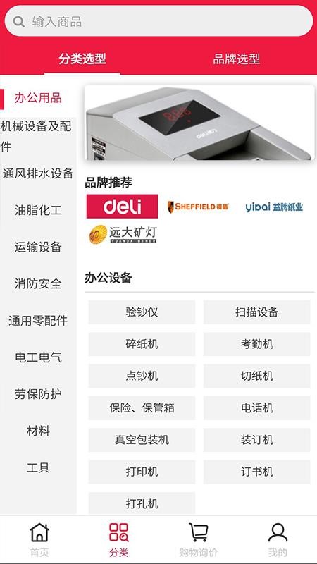 德远云商v1.0.7