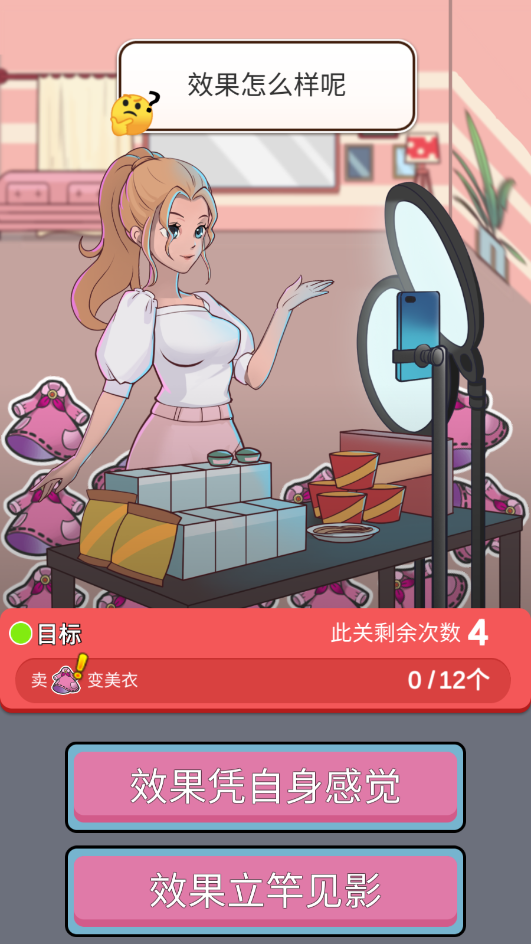 欢乐带货v0.1
