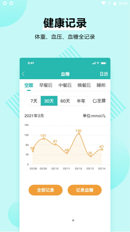 番茄心康v1.0.7