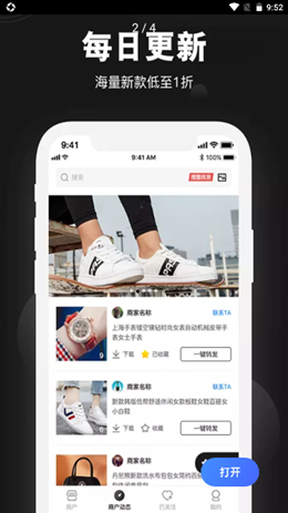莆田鞋好货源v1.0.0